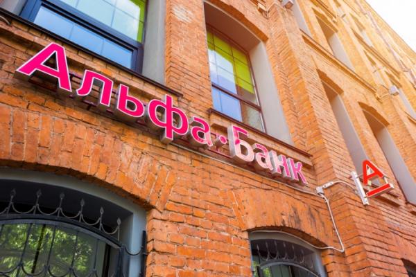 Все дороги ведут в IT: «Альфа-банк» оказался в реестре ИТ-компаний Минцифры