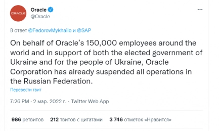 Oracle приостановила все операции в России