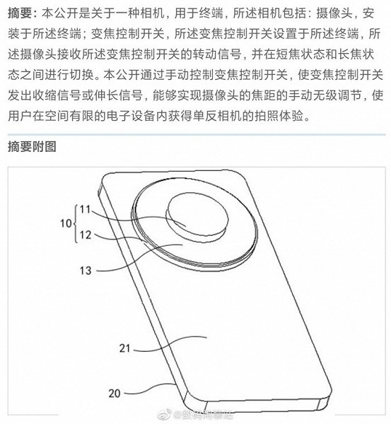 Xiaomi працює над смартфоном, що нагадує дзеркальні камери