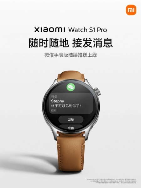 Представлено нову версію Xiaomi Mi Watch S1 Pro, яка вийде в Китаї