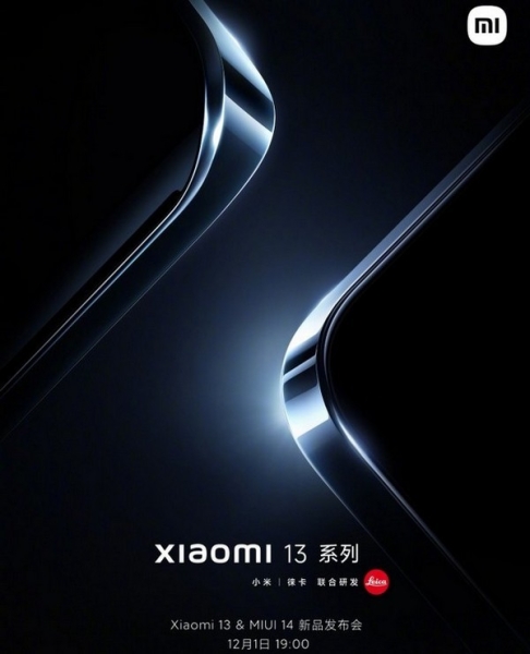 Флагманы Xiaomi 13 и 13 Pro представят 1 декабря — вместе с ними выйдет MIUI 14