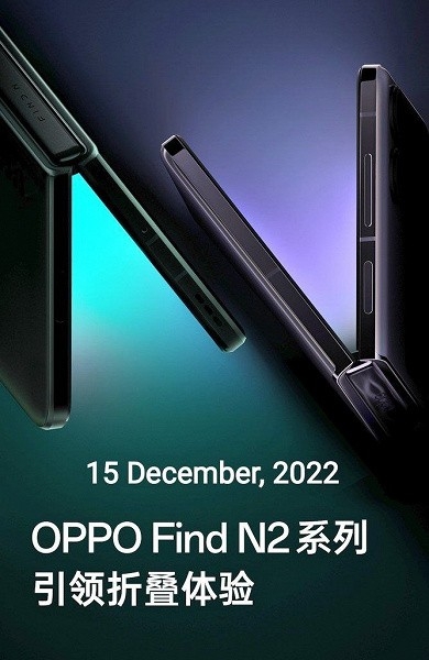 Смартфон Samsung Galaxy Z Flip5 буде зроблений за подобою Oppo Find N2 Flip