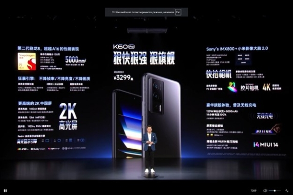Представлений смартфон Redmi K60 Pro: рекорд в AnTuTu, екран 2К, Sony IMX800, 5000 мАг, 120 Вт, MIUI 14