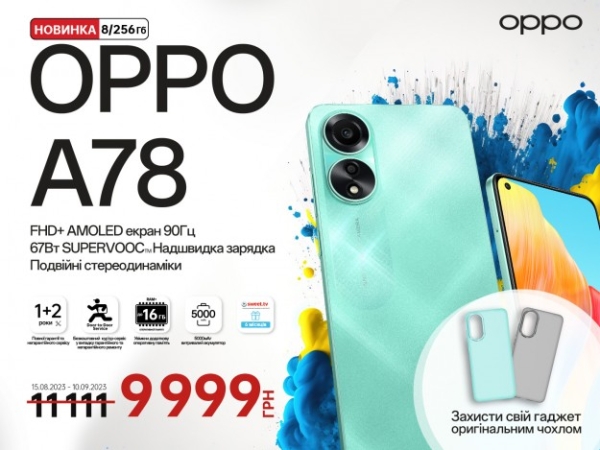 Знижки на незламні гаджети ОРРО до  Дня Незалежності України