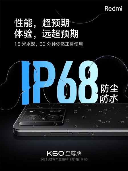 Redmi K60 Ultra - двічі перший: у нього не тільки 24 ГБ ОЗП, а й повноцінний IP68