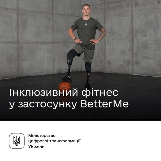 Нові функції в застосунку BetterMe: тренування для людей з ампутованими кінцівками