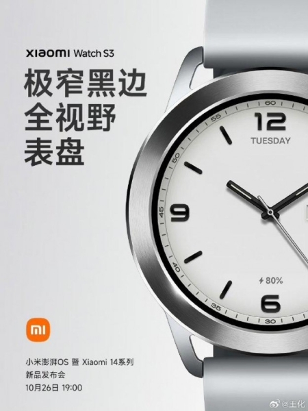 Це смарт-годинник Xiaomi Mi Watch S3: офіційні зображення і деталі