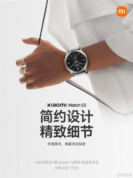 Це смарт-годинник Xiaomi Mi Watch S3: офіційні зображення і деталі