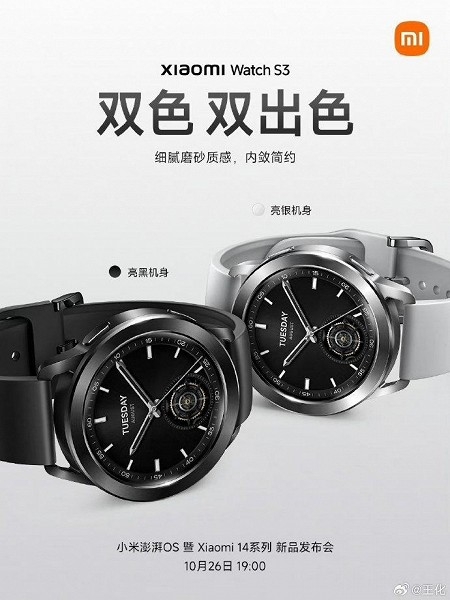 Це смарт-годинник Xiaomi Mi Watch S3: офіційні зображення і деталі