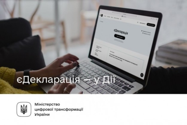 Нова послуга для підприємців на порталі Дія — єДекларація