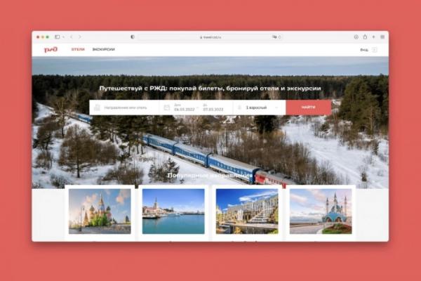 В России заработал аналог сервиса booking.com